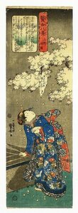 Art hand Auction Ocho visiones de mujeres sabias, por Ueno Bansho, ilustrado por Kuniyoshi, Cuadro, Ukiyo-e, Huellas dactilares, pintura kabuki, Cuadros de actores