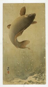 Art hand Auction Woodblock print by Ohara Koson (Shoson) Leaping Carp by Ohara Koson (Shoson), Painting, Ukiyo-e, Prints, Kabuki painting, Actor paintings