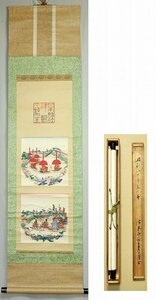 Art hand Auction 津島祭の図 (朱角印入り) 津島神社宮司謹書, 絵画, 浮世絵, 版画, 歌舞伎絵, 役者絵