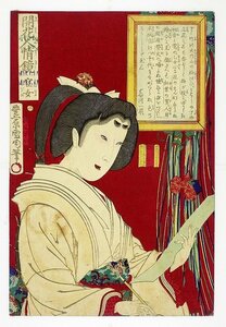 Art hand Auction Las hermosas mujeres de Kunichika: el espejo de los corazones abiertos, dama de la corte, La pintura de Kunichika, Cuadro, Ukiyo-e, Huellas dactilares, pintura kabuki, Cuadros de actores