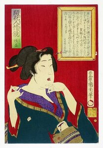 Art hand Auction Las hermosas mujeres de Kunichika: un espejo de corazones abiertos, Una taza de lágrimas, La pintura de Kunichika, Cuadro, Ukiyo-e, Huellas dactilares, pintura kabuki, Cuadros de actores