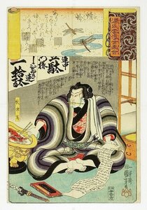 Art hand Auction Libélula, por kuniyoshi, de la colección de pinturas Genji Clouds y Floating World, Cuadro, Ukiyo-e, Huellas dactilares, pintura kabuki, Cuadros de actores