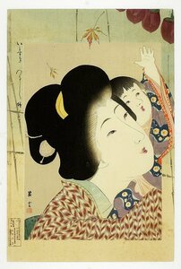 Art hand Auction Shoun Yamamoto Woodblock Painting of Beautiful Women: Present Appearance, Hanging Persimmons, by Shoun Yamamoto, Painting, Ukiyo-e, Prints, Kabuki painting, Actor paintings