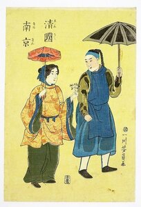 Art hand Auction 清国南京 (横浜絵) 芳員画, 絵画, 浮世絵, 版画, 歌舞伎絵, 役者絵