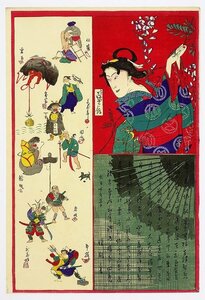 Art hand Auction Sadanobu and the Wisteria Girl (tentative title, painted by Zhang Jiao) by the second generation painter of Hasegawa Sadanobu, Painting, Ukiyo-e, Prints, Kabuki painting, Actor paintings