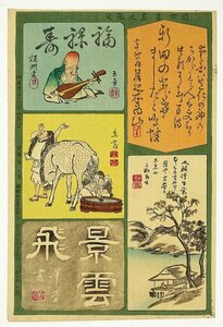 Art hand Auction Pinturas y caligrafía modernas tempranas de Zhang Jiao: Fukurokuju y otros (pinturas de Zhang Jiao) de Rissai, tameyama, Sanshu y otros, Cuadro, Ukiyo-e, Huellas dactilares, pintura kabuki, Cuadros de actores