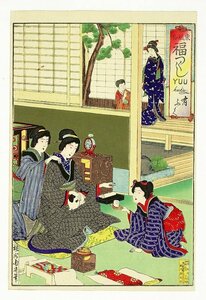 Art hand Auction Eastern Customs and Fortunes by Arifuku, illustrated by Shuen, Painting, Ukiyo-e, Prints, Kabuki painting, Actor paintings