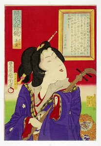 Art hand Auction Kunishikis Schönheitsporträts, Kaika Jinkyo Kagami, Spielerisches Arbeiten, Kunishikis Gemälde, Malerei, Ukiyo-e, Drucke, Kabuki-Malerei, Schauspieler Gemälde