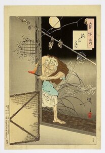 Art hand Auction Cien vistas de la luna, por Yoshitoshi, Cuadro, Ukiyo-e, Huellas dactilares, pintura kabuki, Cuadros de actores