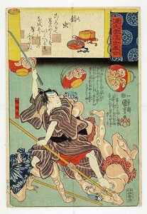 Art hand Auction 源氏云浮世绘集, 铃铛蟋蟀, 作者 Kuniyoshi, 绘画, 浮世绘, 印刷, 歌舞伎绘画, 演员画作