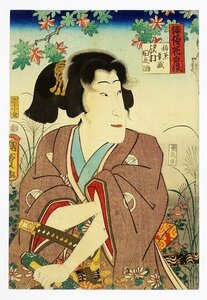Art hand Auction Actor Hana Shiranami Kozo Inaba Tanosuke Sawamura (actor portrait) by Kunisada, Painting, Ukiyo-e, Prints, Kabuki painting, Actor paintings