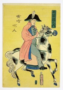 Art hand Auction Des cinq provinces, par l'Anglais Yoshitora, Peinture, Ukiyo-e, Impressions, Peinture Kabuki, Peintures d'acteur