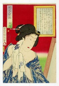 Art hand Auction Retratos de belleza de Kunishiki: el espejo de los corazones abiertos, Casa de baños, La pintura de Kunishiki, Cuadro, Ukiyo-e, Huellas dactilares, pintura kabuki, Cuadros de actores