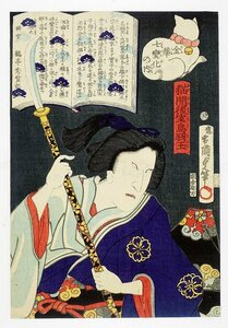 Art hand Auction Die sieben Verwandlungen von Kinka: Nekoma Gomuro Toba no Ou (Schauspielergemälde) von Kunisada, Malerei, Ukiyo-e, Drucke, Kabuki-Malerei, Schauspieler Gemälde