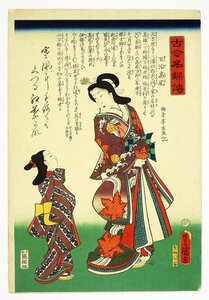 Art hand Auction Manji Takao, Femmes célèbres de tous les temps, Les trois générations de peintres de Toyokuni, Gengyoki, Peinture, Ukiyo-e, Impressions, Peinture Kabuki, Peintures d'acteur