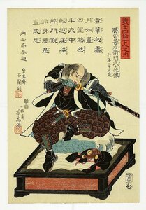 Retrato de Katsuta Jinemon Taketaka, uno de los 47 leales, pintado por yoshitora, Cuadro, Ukiyo-e, Huellas dactilares, pintura kabuki, Cuadros de actores