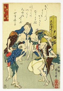 Art hand Auction أوزو جا (جيشو) - مجموعة كيوكا (شعراء مجانين) لكوجين كيوكا (أكاس الاتجاهات الأربعة) - توتسوكا شوكو (جيشو), تلوين, أوكييو إي, مطبوعات, لوحة كابوكي, لوحات الممثل