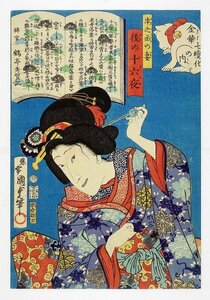 金華七変化の内　半之丞の妻　後の十六夜　（役者絵）　国貞画