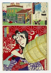 Art hand Auction 東京の花 纏尽し名勝合 放駒長吉 (役者絵) 国周画 広重三代画, 絵画, 浮世絵, 版画, 歌舞伎絵, 役者絵