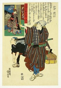 Art hand Auction From the Sixty or More Provinces of Great Japan, Tajima, illustrated by Kuniyoshi, Painting, Ukiyo-e, Prints, Kabuki painting, Actor paintings