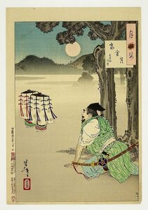 Art hand Auction Cien vistas de la luna de Takakura Moon, Pintura Yoshitoshi, Cuadro, Ukiyo-e, Huellas dactilares, pintura kabuki, Cuadros de actores