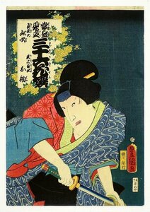 Art hand Auction Tomori Mitate Thirty-six Flowers Selection, Yamabuki in the Inner Garden, Painted by Toyokuni III, Painting, Ukiyo-e, Prints, Kabuki painting, Actor paintings