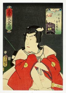 Art hand Auction ناغورو أويريكيمان العربة الإمبراطورية تونيري ساكورامارو (لوحة الممثل) تويوكوني الثالث, تلوين, أوكييو إي, مطبوعات, لوحة كابوكي, لوحات الممثل