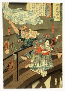 Art hand Auction Yoshitsune Koigen Ichidai Kagami (Mirror of Love) - A Brief Biography of Three Masterpieces, Vol. 13, by Kuniyoshi, Painting, Ukiyo-e, Prints, Kabuki painting, Actor paintings