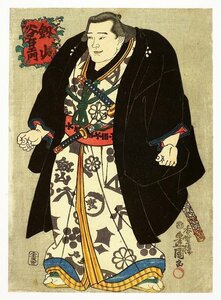 Art hand Auction Tsurugiyama Taniuemon (pintura de sumo), vistiendo un kimono) de Toyokuni III, Cuadro, Ukiyo-e, Huellas dactilares, pintura kabuki, Cuadros de actores