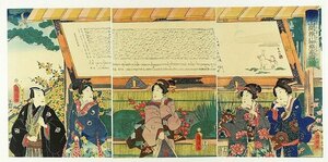 Art hand Auction Ceremonia de apertura de la montaña Takao Tríptico con inscripción Senryu (Retrato de mujeres hermosas y modales) de Kuniaki, Cuadro, Ukiyo-e, Huellas dactilares, pintura kabuki, Cuadros de actores