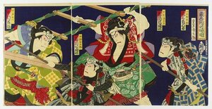 Art hand Auction Triptych of the famous eastern god Narukami Akira (portrayed by an actor) by Kunichika, Painting, Ukiyo-e, Prints, Kabuki painting, Actor paintings