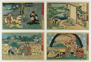 Art hand Auction Nueva edición de Chushingura continuación del acto 11, conjunto completo de 12 actos, por Kuniteru, Cuadro, Ukiyo-e, Huellas dactilares, pintura kabuki, Cuadros de actores