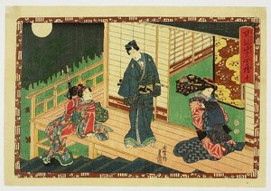 Art hand Auction A copy of the purple figure 10. Kengi (Genji-e) by Toyokuni Sandai (Kunisada), Painting, Ukiyo-e, Prints, Kabuki painting, Actor paintings