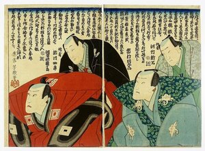 Art hand Auction Por encima de la apertura de la tercera etapa., dos paneles (que representan actores) de Yoshiiki, Cuadro, Ukiyo-e, Huellas dactilares, pintura kabuki, Cuadros de actores