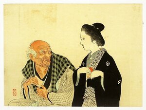 Art hand Auction 木版口絵 富岡永洗木版画 秋の色 富岡永洗, 絵画, 浮世絵, 版画, 歌舞伎絵, 役者絵