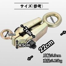 最大耐荷重 5トン ボディクランプ 2way 2トン 5トン 鍛造鋼 プロ仕様 高性能 板金 鈑金 工具 クランプツール 高性能 耐久性 車 DIY CHN206_画像2