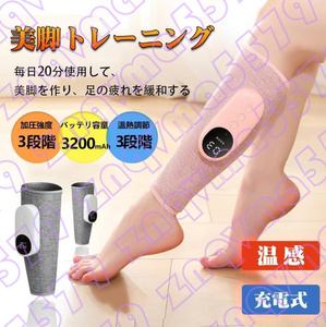  foot massager ... is . futoshi .. pair massager multifunction atmospheric pressure 3 step temperature . function installing 3 step a little over . adjustment timer function 15 minute wireless use 1 sheets 