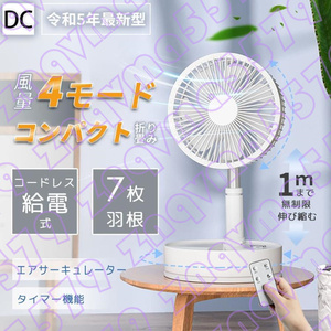 扇風機 DCモーター サーキュレーター 卓上扇風機 電気代安い 小型 リビング タイマー 7枚羽 省エネ リモコン コードレス 吊り下げ 壁掛け