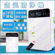 空気清浄機 小型 ウイルス対策 花粉対策 寝室 省エネ カビ取り消臭 PM2.5対策 タイマー カビ取３段階切替脱臭 リモコン付台所家庭用母の日_画像1