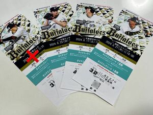 オリックス・バファローズ 京セラドームチケット 3枚セット