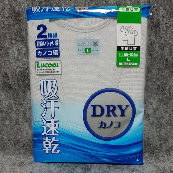 半袖U首シャツ L 2枚組 DRY カノコ