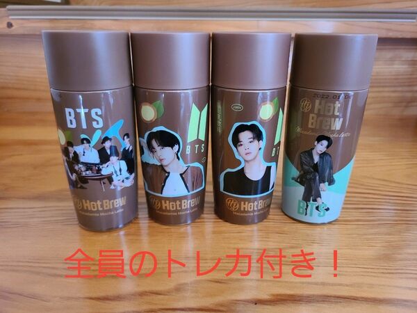 BTS HOT BREW　空ボトル　ジミン　テテ　ジョングク　全員version