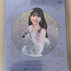 柏木由紀 3rd Tour 寝ても覚めてもゆきりんワールド (DVD)～ ソロデビュー10周年も夢中にさせちゃうぞっ ～ 応募券無