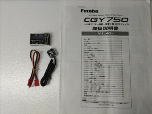 Futaba Futaba 3 ось Gyro CGY750