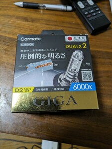 GIGA デュアルクス2 純正交換用HIDバーナー 6000K D2R/D2S GXB260N