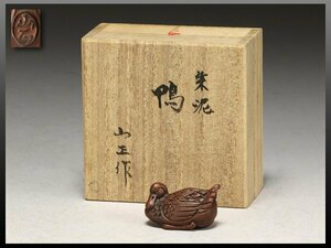 [ Shizuoka ]139A. river mountain regular work . mud duck . distribution ornament also box attaching width 3.ym