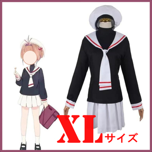 【XLサイズ】カードキャプターさくら 木之本桜 友枝小学校 制服 コスプレ セット