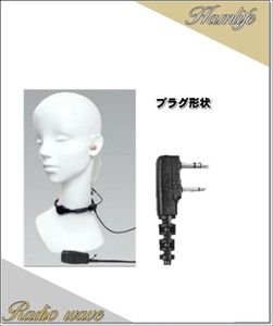 CTM480K(CTM480) コメット COMET 咽喉マイク + アコースティックイヤホン ケンウッドL型 アマチュア無線