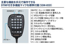 FTM-6000(FTM6000) 50W 144/430MHz FMトランシーバー YAESU 八重洲無線 アマチュア無線_画像5