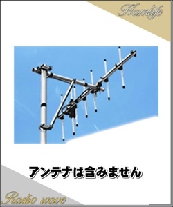 KB144R ダイヤモンド 144MHz 片支持ブーム